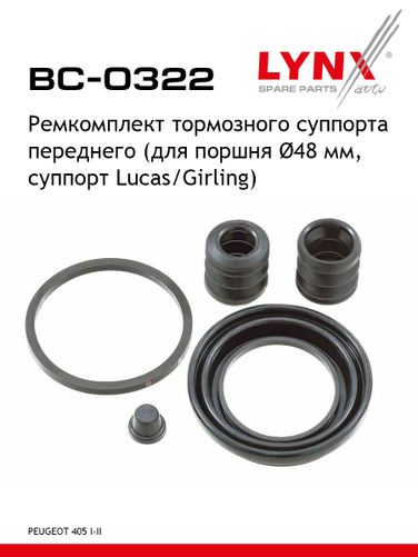 LYNXauto BC-0322 Ремкомплект тормозного суппорта | перед | - 1