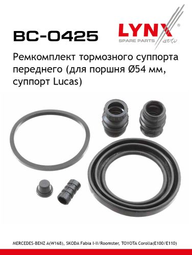 LYNXauto BC-0425 Ремкомплект тормозного суппорта | перед | - 1