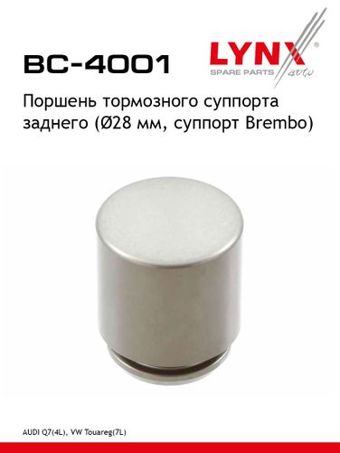 LYNXauto BC-4001 Поршень тормозного суппорта | зад | - 1