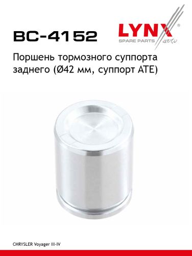 LYNXauto BC-4152 Поршень тормозного суппорта | зад | - 1