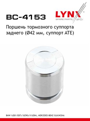 LYNXauto BC-4153 Поршень тормозного суппорта | зад | - 1
