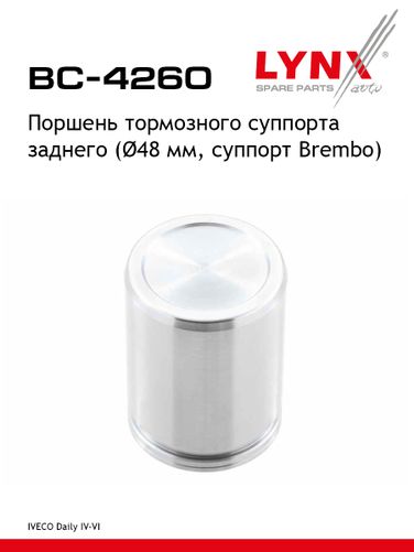 LYNXauto BC-4260 Поршень тормозного суппорта | зад | - 1