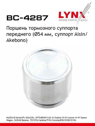 LYNXauto BC-4287 Поршень тормозного суппорта | перед | - 1