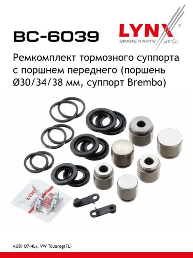 LYNXauto BC-6039 Ремкомплект тормозного суппорта с поршнем | перед | - 1