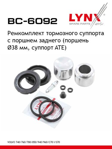 LYNXauto BC-6092 Ремкомплект тормозного суппорта с поршнем | зад | - 1