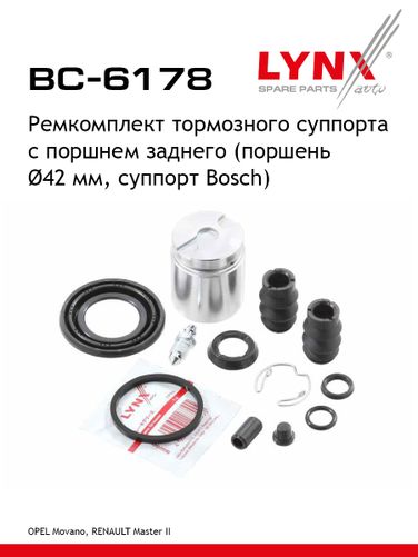 LYNXauto BC-6178 Ремкомплект тормозного суппорта с поршнем | зад | - 1