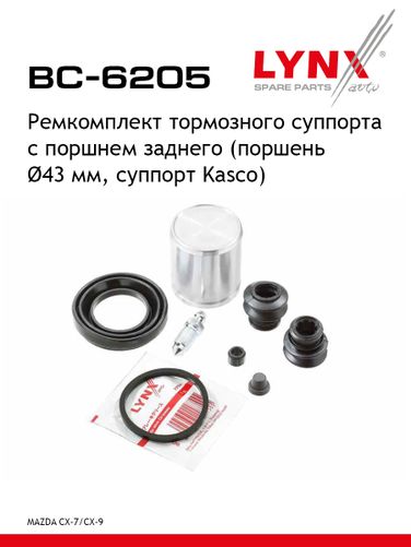 LYNXauto BC-6205 Ремкомплект тормозного суппорта с поршнем | зад | - 1