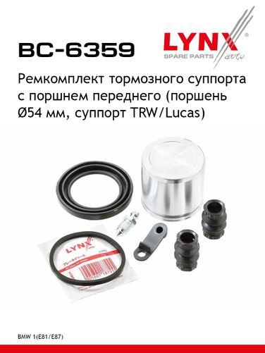 LYNXauto BC-6359 Ремкомплект тормозного суппорта с поршнем | перед | - 1