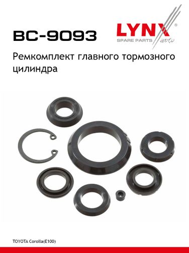 LYNXauto BC-9093 Ремкомплект главного тормозного цилиндра - 1