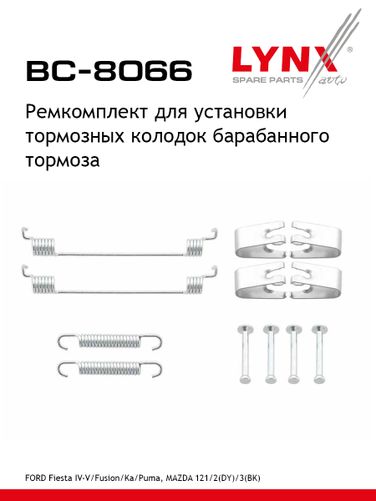 LYNXauto BC-8066 Ремкомплект для установки барабанных колодок | зад | - 1