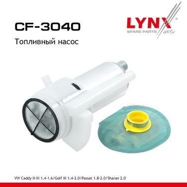 LYNXauto CF-3040 Насос топливный - 1