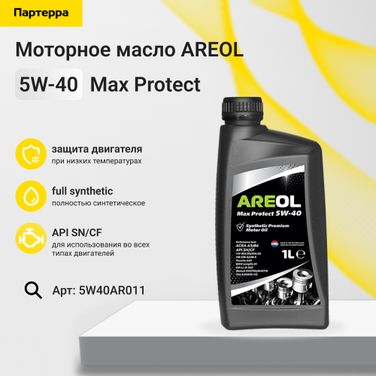 AREOL 5W40AR011 Max Protect 5w-40 (1l) Масло моторное синтетическое  acea a3/b4, API sn/cf, VW 502.00/505.00,mb 229.3 - 1