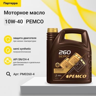 PEMCO PM0260-4 10w-40 sn/ch-4, a3/b4 4л (полусинт. мотор. масло) - 1