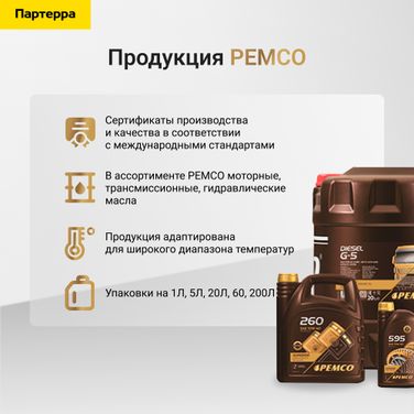 PEMCO PM0340-5 5w-40 sn/ch-4, a3/b4 5л (синт. мотор. масло) - 2