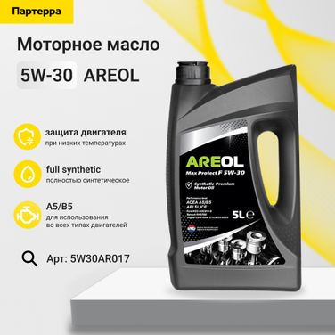 AREOL 5W30AR017 Max Protect f 5w-30 (5l) Масло моторное синтетическое  acea a5/b5, API sl/cf, ford wss-m2c913-d - 1