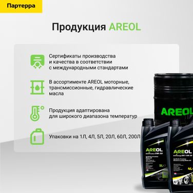 AREOL 5W30AR017 Max Protect f 5w-30 (5l) Масло моторное синтетическое  acea a5/b5, API sl/cf, ford wss-m2c913-d - 2