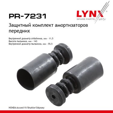 LYNXauto PR-7231 Комплект пыльников и отбойников | перед прав/лев | - 1