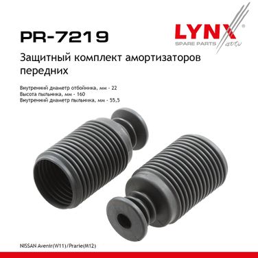 LYNXauto PR-7219 Комплект пыльников и отбойников | перед прав/лев | - 1