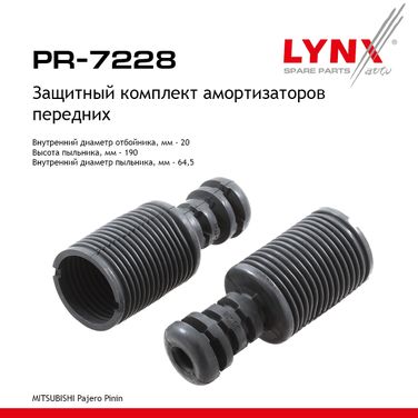 LYNXauto PR-7228 Комплект пыльников и отбойников | перед прав/лев | - 1