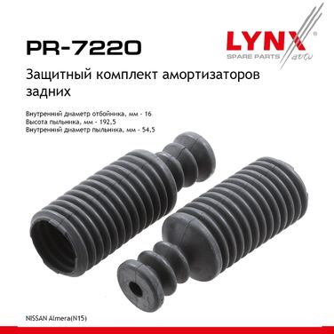 LYNXauto PR-7220 Комплект пыльников и отбойников | зад прав/лев | - 1