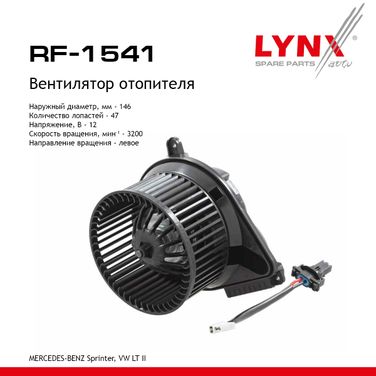 LYNXauto RF-1541 Вентилятор отопителя - 1
