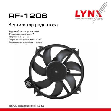 LYNXauto RF-1206 Вентилятор радиатора - 1