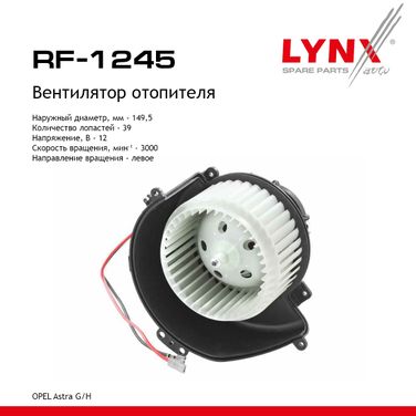 LYNXauto RF-1245 Вентилятор отопителя - 1