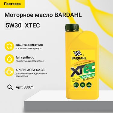 BARDAHL 33071 5w30 xtec c2/с3 sn/cf 1L (синт. моторное масло) - 1