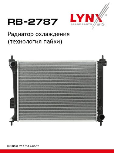 LYNXauto RB-2787 Радиатор охлаждения паяный - 1