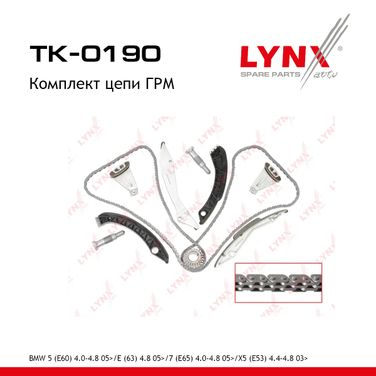 LYNXauto TK-0190 Комплект цепи ГРМ - 1