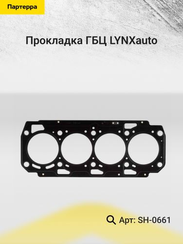 LYNXauto SH-0661 Прокладка ГБЦ - 2