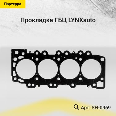 LYNXauto SH-0969 Прокладка ГБЦ - 1
