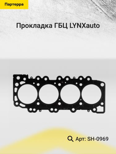 LYNXauto SH-0969 Прокладка ГБЦ - 2