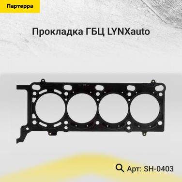 LYNXauto SH-0403 Прокладка ГБЦ - 1