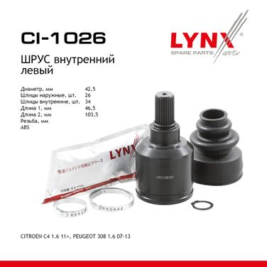 LYNXauto CI-1026 Шрус внутренний | перед лев | - 1