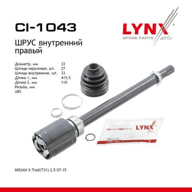 LYNXauto CI-1043 Шрус внутренний | перед прав | - 1