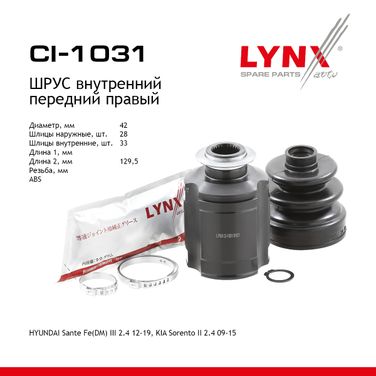 LYNXauto CI-1031 Шрус внутренний | перед прав | - 1