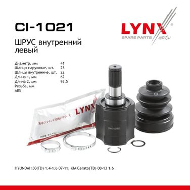 LYNXauto CI-1021 Шрус внутренний | перед лев | - 1