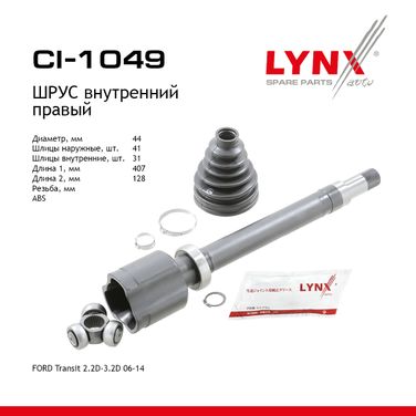 LYNXauto CI-1049 Шрус внутренний | перед прав | - 1