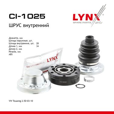 LYNXauto CI-1025 Шрус внутренний | перед прав/лев | - 1