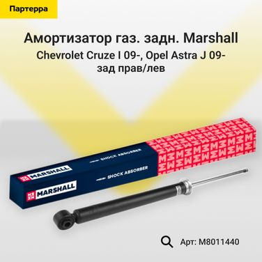 Marshall M8011440 Амортизатор - 1
