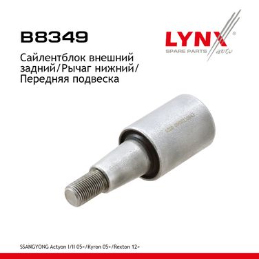 LYNXauto B8349 Сайлентблок подвески | перед прав/лев | - 1