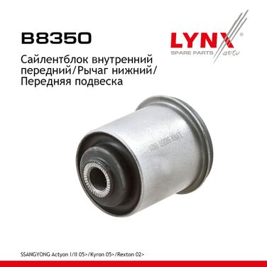 LYNXauto B8350 Сайлентблок подвески | перед прав/лев | - 1
