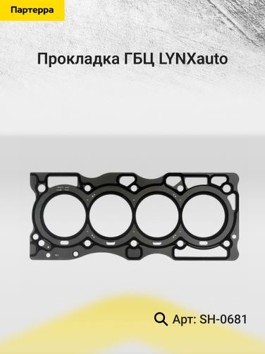 LYNXauto SH-0681 Прокладка ГБЦ - 2