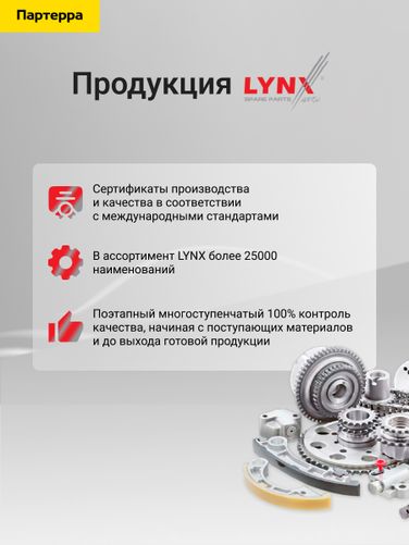 LYNXauto SG-0265 Прокладка впускного коллектора - 3