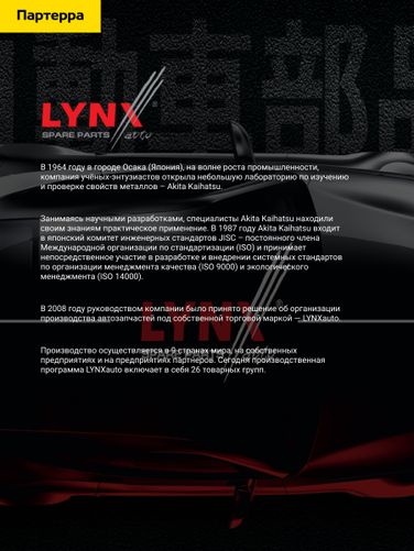 LYNXauto SG-0265 Прокладка впускного коллектора - 5