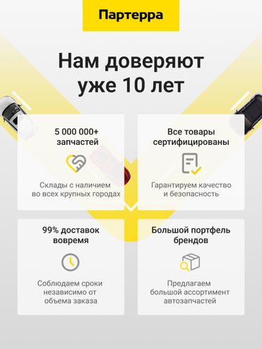 LYNXauto SG-0265 Прокладка впускного коллектора - 7