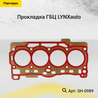 LYNXauto SH-0989 Прокладка ГБЦ - 1