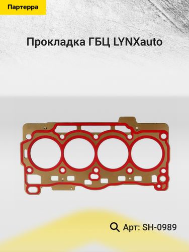 LYNXauto SH-0989 Прокладка ГБЦ - 2