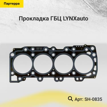 LYNXauto SH-0835 Прокладка ГБЦ - 1